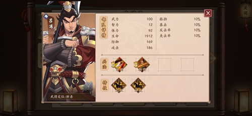 策魂三国吕布怎么样