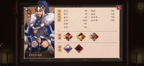 策魂三国公孙瓒值得培养吗