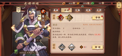 策魂三国廖化怎么样