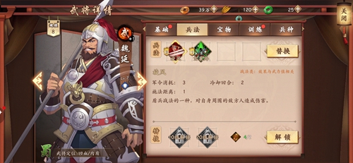 策魂三国魏延怎么样