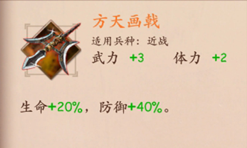 策魂三国方天画戟怎么得