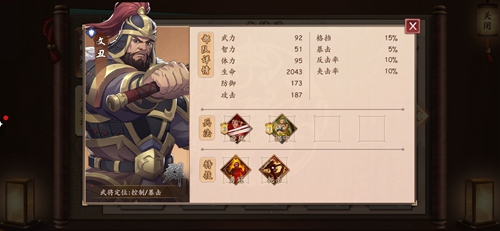 策魂三国文丑怎么样