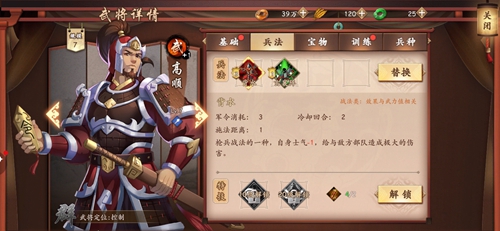 策魂三国高顺值得培养吗