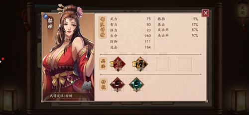 策魂三国貂蝉怎么样