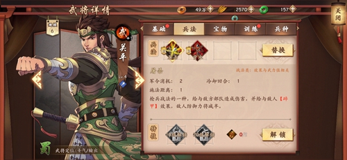 策魂三国关平怎么样