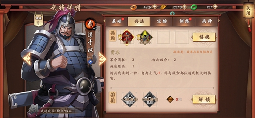 策魂三国淳于琼有什么技能