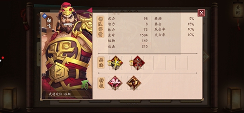策魂三国张飞值得培养吗