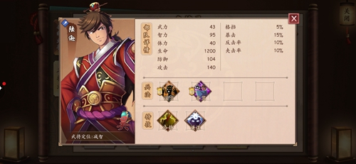 策魂三国陆逊厉害吗