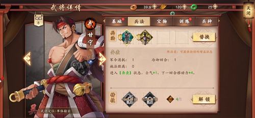 策魂三国甘宁厉害吗