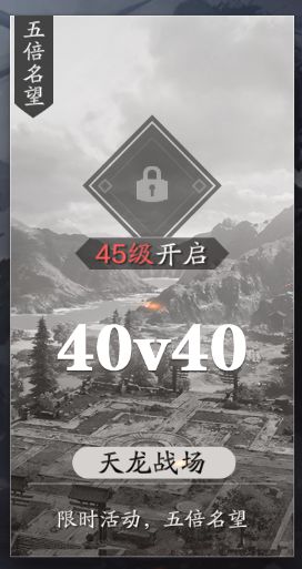 天涯明月刀手游天龙战场怎么打