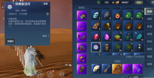 妄想山海宠物寿命怎么增加