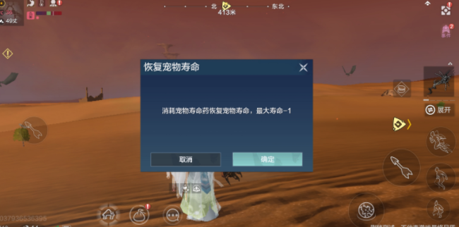 妄想山海宠物寿命怎么增加