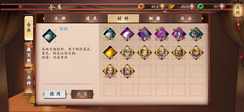 策魂三国防具宝物汇总