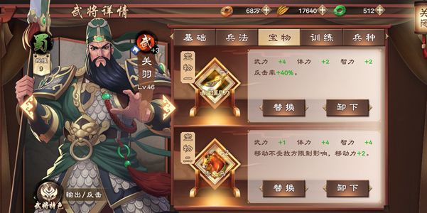 策魂三国武器宝物汇总