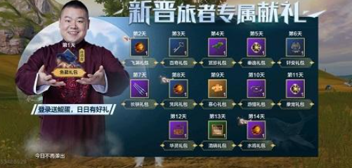 妄想山海孵化巢在哪里