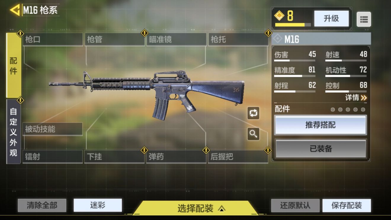 使命召唤手游战术团队竞技搭配什么武器比较好