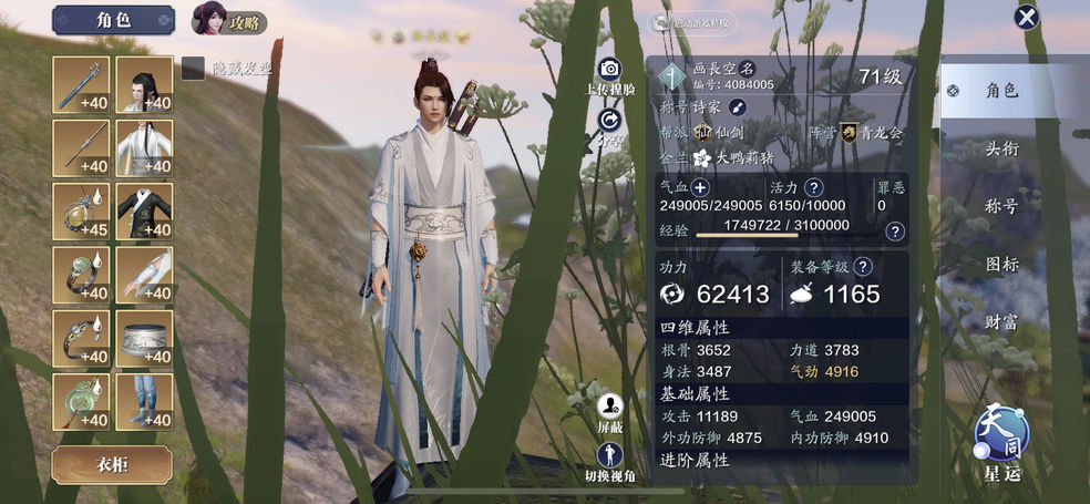 天涯明月刀手游蝶讯两全之法任务怎么做