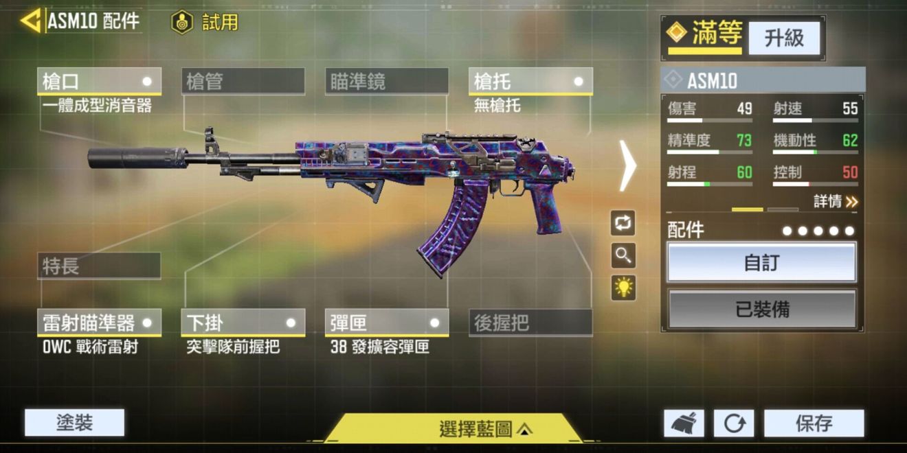 使命召唤手游镭射配件有什么用