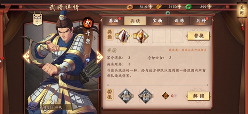 策魂三国于禁值得培养吗