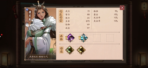 策魂三国黄月英值得培养吗