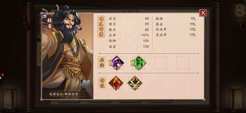 策魂三国张角厉害吗