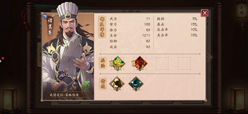 策魂三国诸葛亮值得培养吗
