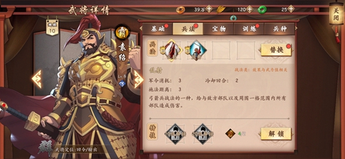 策魂三国袁绍有什么技能