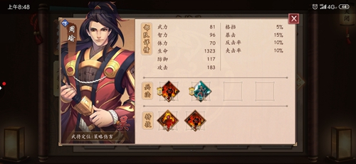 策魂三国周瑜怎么样
