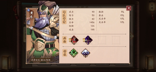 策魂三国黄忠厉害吗