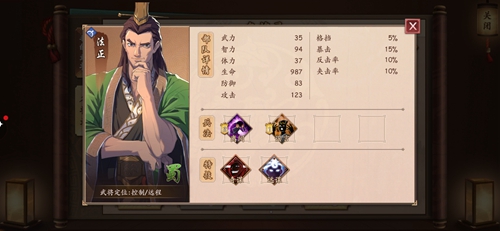 策魂三国法正值得培养吗