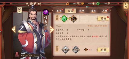 策魂三国诸葛瑾厉害吗
