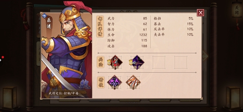 策魂三国乐进值得培养吗