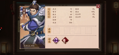 策魂三国吕虔厉害吗