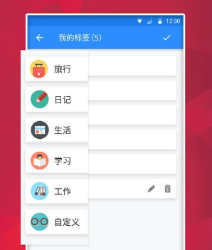 笔记备忘录