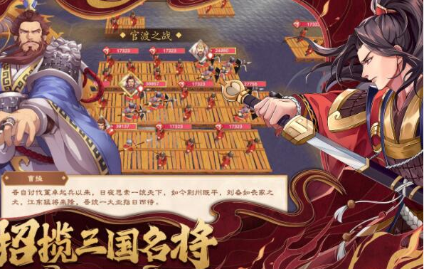 策魂三国有哪些武将