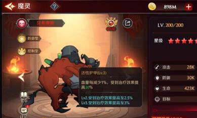 加德尔契约贝希摩斯怎么搭配符文