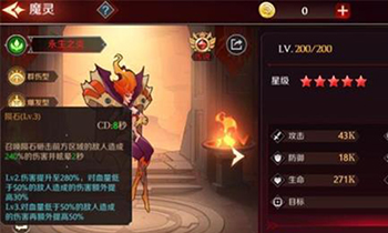 加德尔契约永生之炎怎么搭配符文