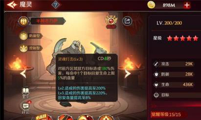 加德尔契约半神木乃伊怎么搭配符文