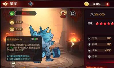 加德尔契约霜巨人怎么搭配符文