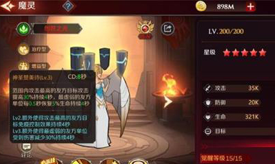 加德尔契约创世之光怎么搭配符文