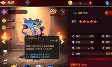 加德尔契约巫妖怎么搭配符文