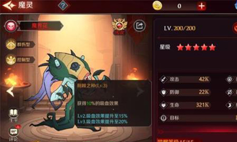 加德尔契约魔界花怎么搭配符文