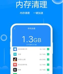 手机清理大师管家