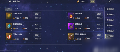 妄想山海白马怎么得