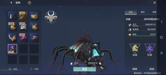 妄想山海哪个异兽最好