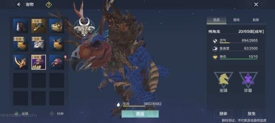 妄想山海哪个异兽最好