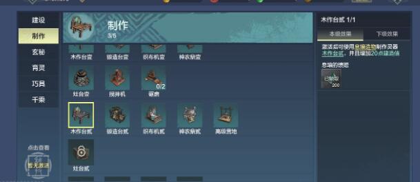 妄想山海新手异能武器怎么选