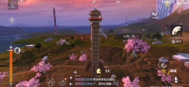 妄想山海火箭在哪