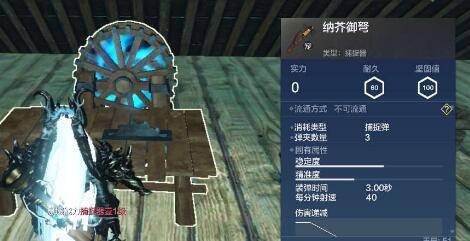 妄想山海纳戒御弩怎么制作