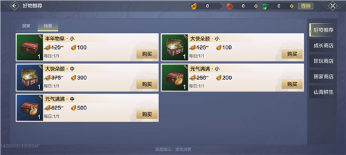 妄想山海怎么改名